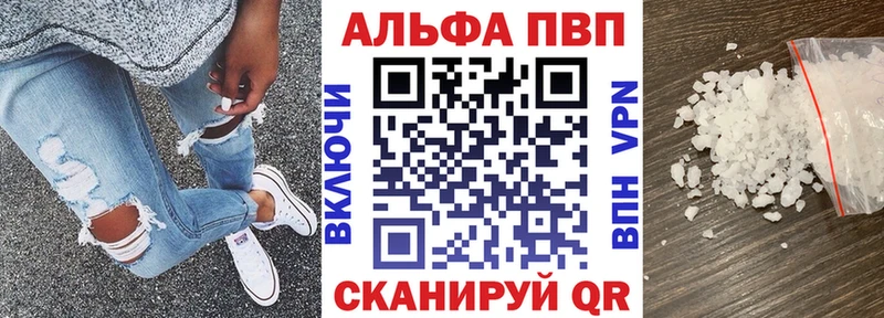 Альфа ПВП Соль  даркнет сайт  Кремёнки 