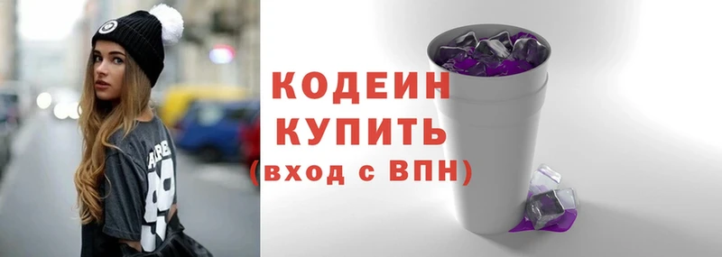 что такое наркотик  Кремёнки  Codein Purple Drank 