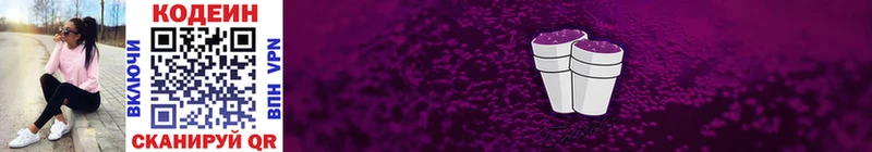 где купить наркотик  Кремёнки  OMG как войти  Codein напиток Lean (лин) 