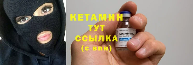 КЕТАМИН ketamine  Кремёнки 