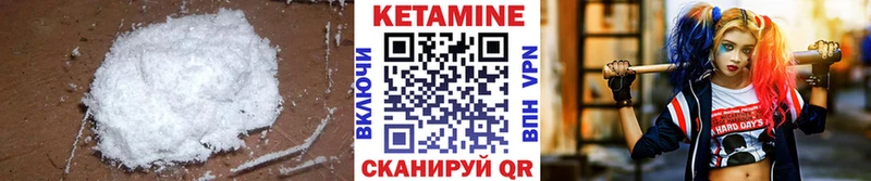 Кетамин VHQ  Кремёнки 