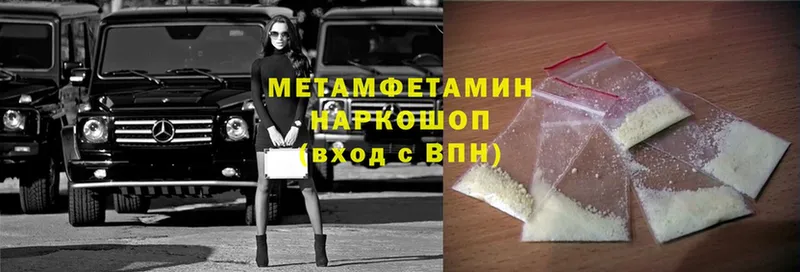 МЕТАМФЕТАМИН Methamphetamine  Кремёнки 