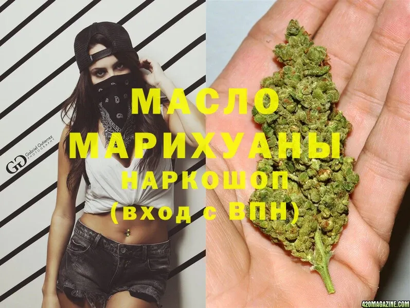 ТГК гашишное масло  где можно купить   Кремёнки 